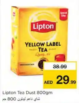 Nesto Lipton Tea Dust offer