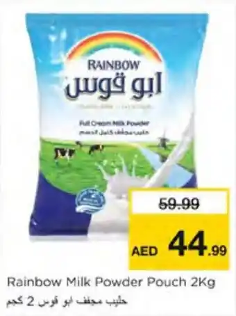 Nesto Rainbow Milk Powder Pouch offer