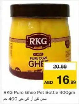 Nesto RKG Pure Ghee Pet Bottle offer