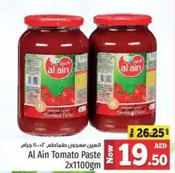 Kenz Hypermarket Al Ain Tomato Paste offer