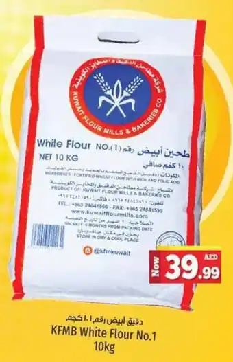 Kenz Hypermarket KFMB White Flour No.1 offer