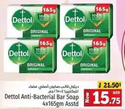 Kenz Hypermarket Dettol Anti-Bacterial Bar Soap offer