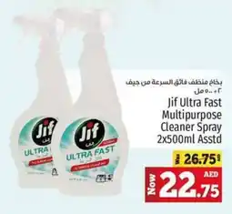 Kenz Hypermarket Jif Ultra Fast Multipurpose Cleaner Spray offer