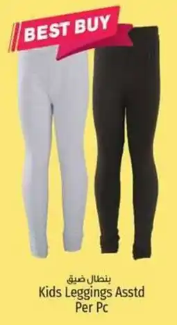 Kenz Hypermarket Kids Leggings offer