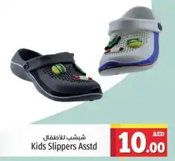 Kenz Hypermarket Kids Slippers offer