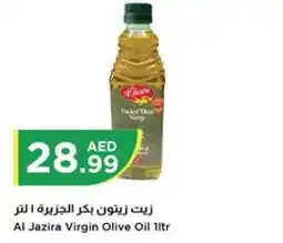 Istanbul Supermarket AL JAZIRA Extra Virgin Olive Oil offer