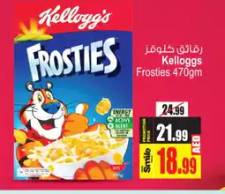Ansar Gallery KELLOGGS Corn Flakes offer
