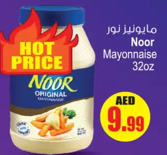 Ansar Gallery NOOR Mayonnaise offer