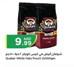 Istanbul Supermarket QUAKER Oats offer