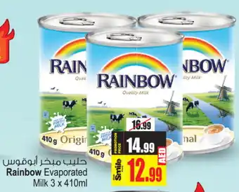 Ansar Gallery RAINBOW Evaporated Milk offer