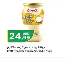Istanbul Supermarket KRAFT Cheddar Cheese offer