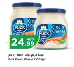 Istanbul Supermarket PUCK Cream Cheese offer