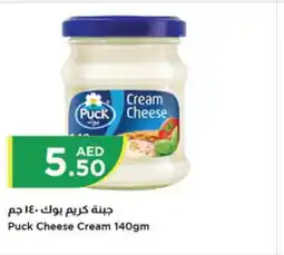 Istanbul Supermarket PUCK Cream Cheese offer