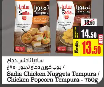 Ansar Gallery SADIA Chicken Nuggets offer