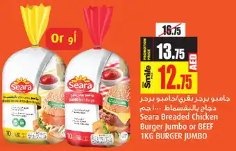 Ansar Gallery SEARA Chicken Burger offer