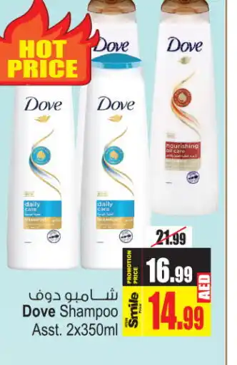 Ansar Gallery DOVE Shampoo / Conditioner offer