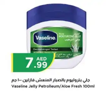 Istanbul Supermarket VASELINE Petroleum Jelly offer