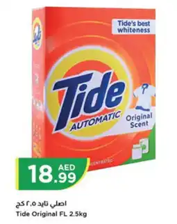 Istanbul Supermarket TIDE Detergent offer