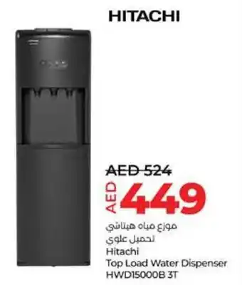 Lulu Hypermarket Hitachi top load water dispenser HWD15000B 3T offer