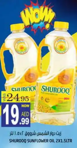 Hashim Hypermarket SHUROOQ Sunflower Oil offer