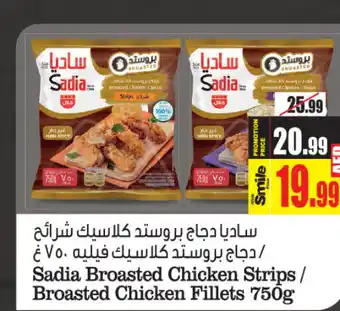 Ansar Mall SADIA Chicken Strips offer