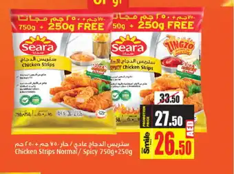 Ansar Mall SEARA Chicken Strips offer