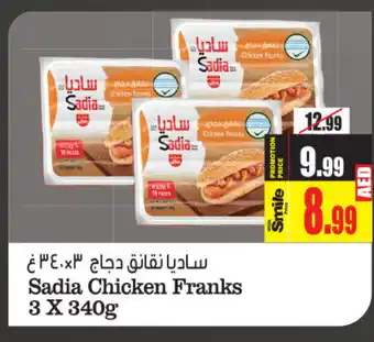 Ansar Mall SADIA Chicken Franks offer