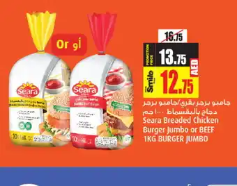 Ansar Mall SEARA Chicken Burger offer