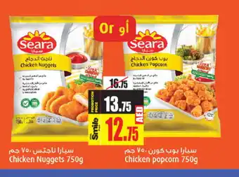 Ansar Mall SEARA Chicken Nuggets offer