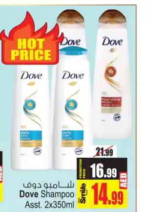 Ansar Mall DOVE Shampoo / Conditioner offer