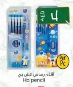 KM Trading Hb pencil offer