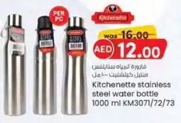 KM Trading Kitchenette stainless steel water bottle offer