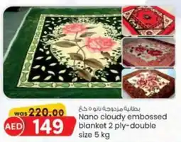 KM Trading Nano cloudy embossed blanket offer