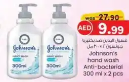 KM Trading Johnson's hand wash Anti-bacterial offer