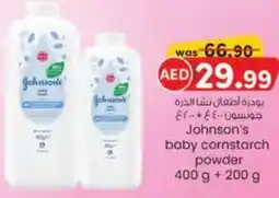 KM Trading Johnson's baby cornstarch powder offer