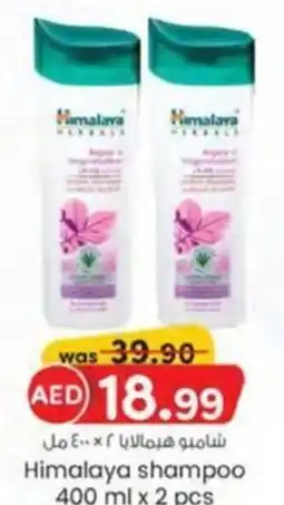 KM Trading Himalaya shampoo offer
