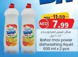 KM Trading Bahar max power dishwashing liquid offer