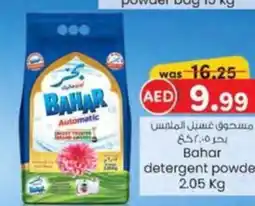 KM Trading Bahar detergent powder offer