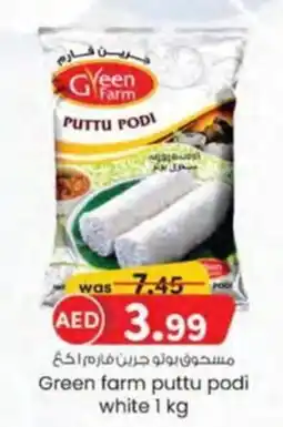 KM Trading Green farm puttu podi white offer