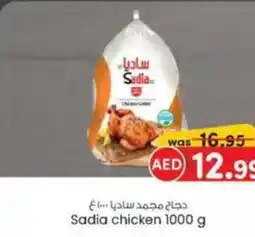 KM Trading Sadia chicken offer