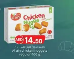KM Trading Al ain chicken nuggets regular offer