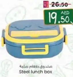 KM Trading Steel lunch box offer