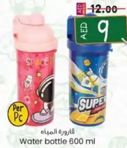 KM Trading Water bottle 600 ml offer