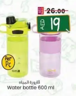 KM Trading Water bottle 600 ml offer