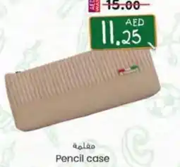 KM Trading Pencil case offer
