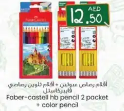 KM Trading Faber-Castell hb pencil 2 packet + color pencil offer