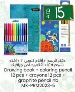 KM Trading Drawing book + coloring pencil + crayons + graphite pencil hb MX-PRM2023-5 offer
