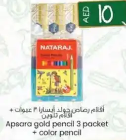KM Trading Apsara gold pencil + color pencil offer