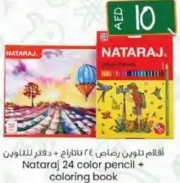 KM Trading Nataraj color pencil + coloring book offer