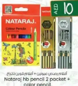 KM Trading Nataraj hb pencil + color pencil offer